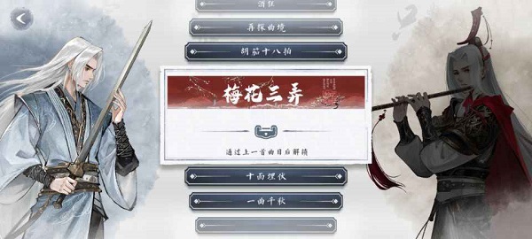 曲中剑官方版