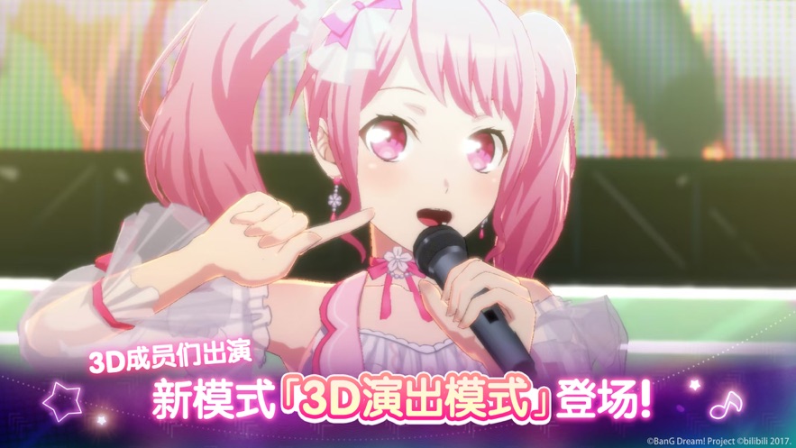 bangdream台服