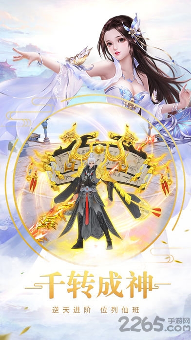 蜀山妖神传官方版