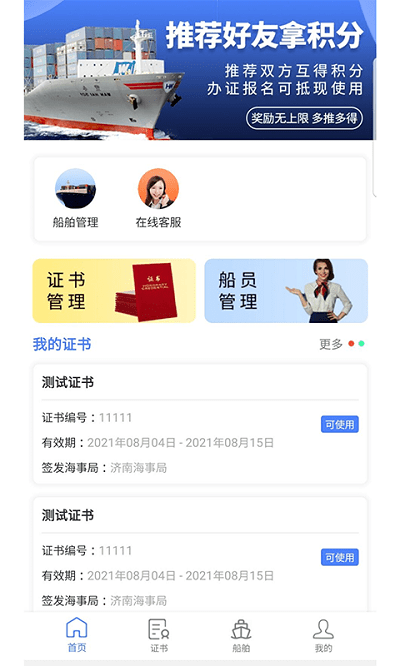 毛驴航运官方版