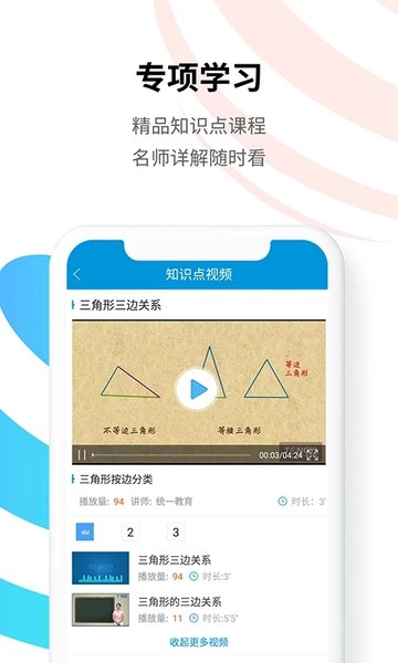 统一教育最新版本