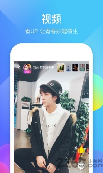 up短视频手机版