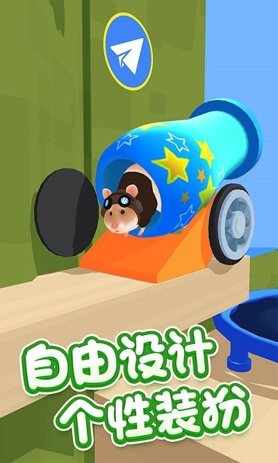 仓鼠大闯关游戏