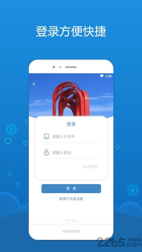 海企通app