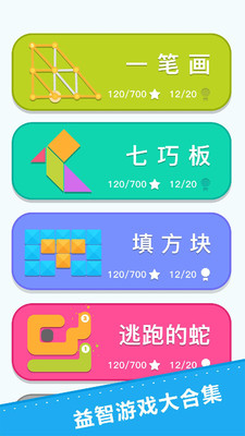 天天脑力游戏