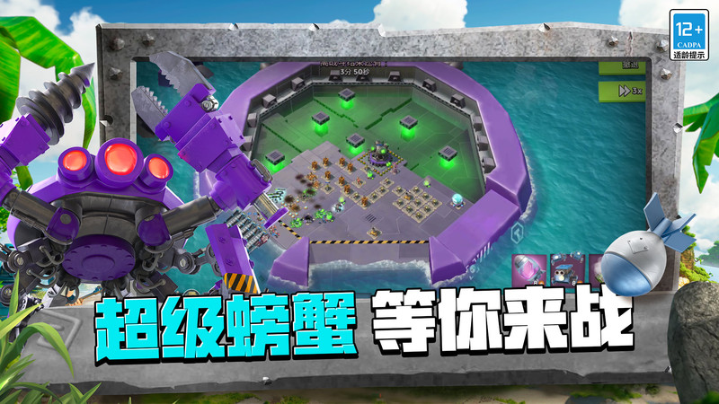 海岛奇兵拇指玩版本