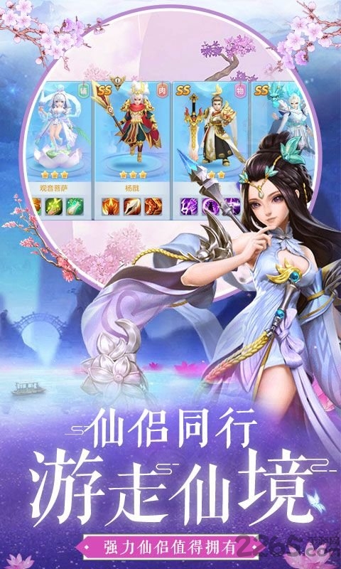 沧海昆仑37手游版