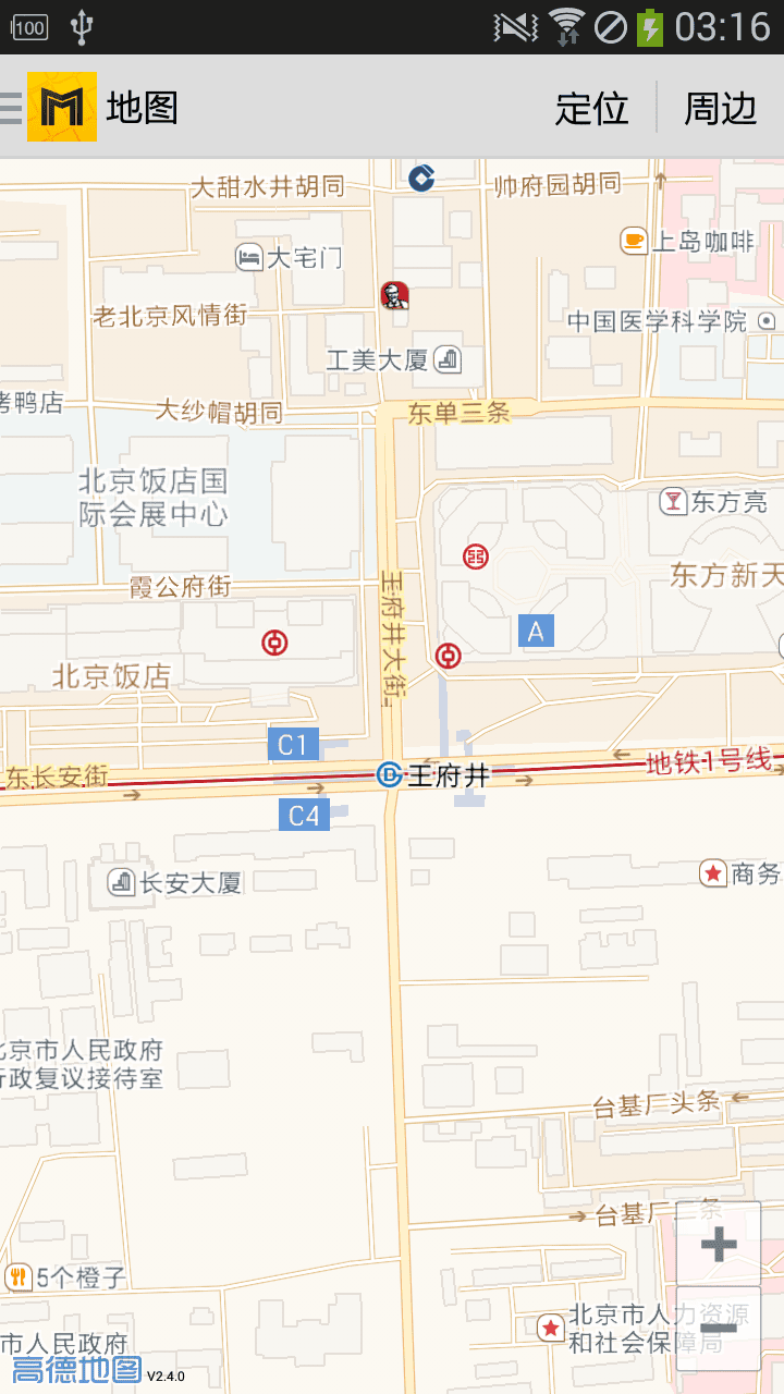 北京地铁通手机版