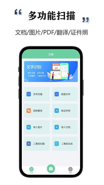 智能扫描宝app