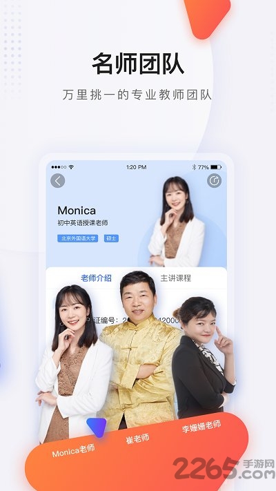 蓝叮课堂官方版