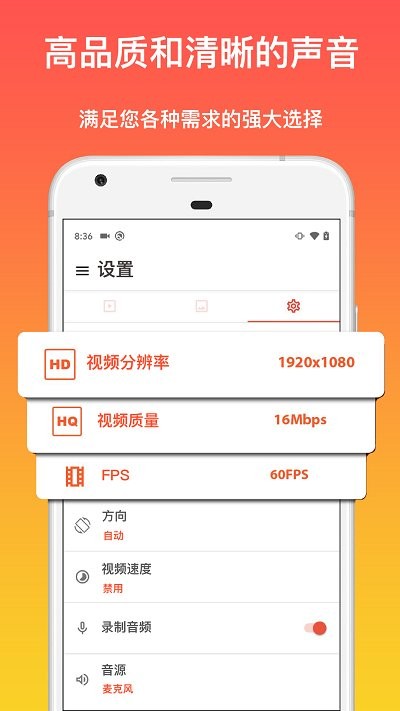 极简录屏大师app下载