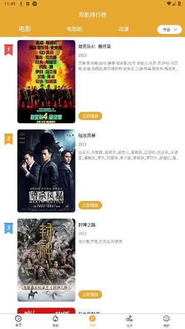 小目标影视官方下载app