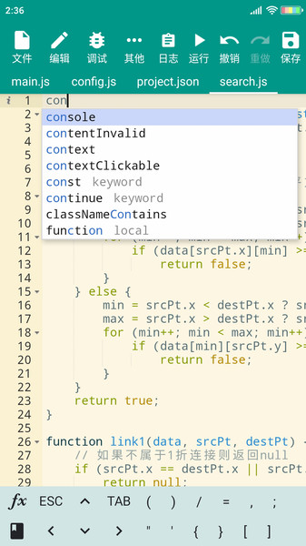 AutoJS Pro官方版下载