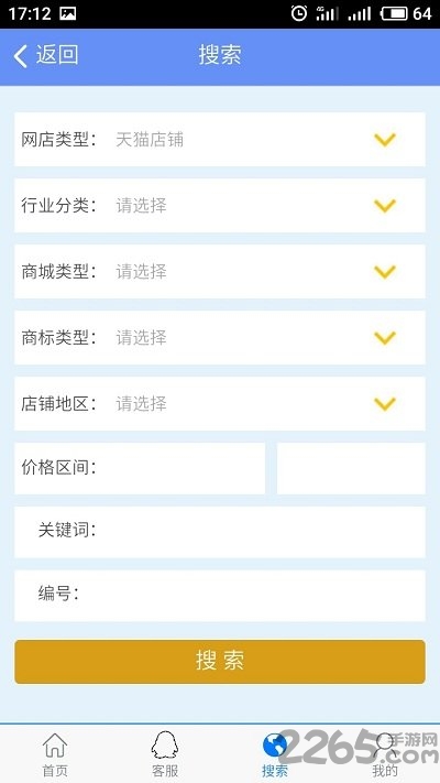 风向区客户端