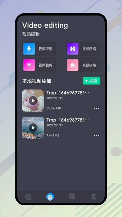 火星视频编辑手机版