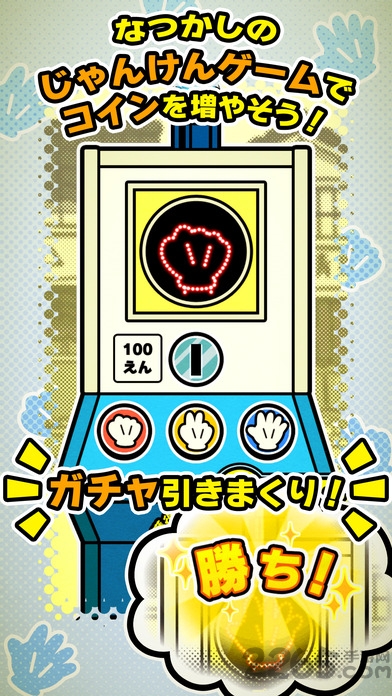 昭和扭蛋内购破解版