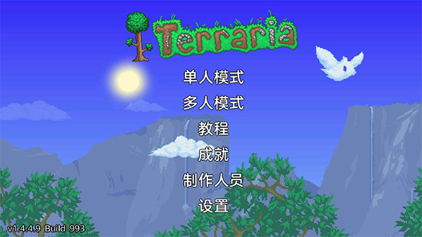 terraria官方下载手游攻略
