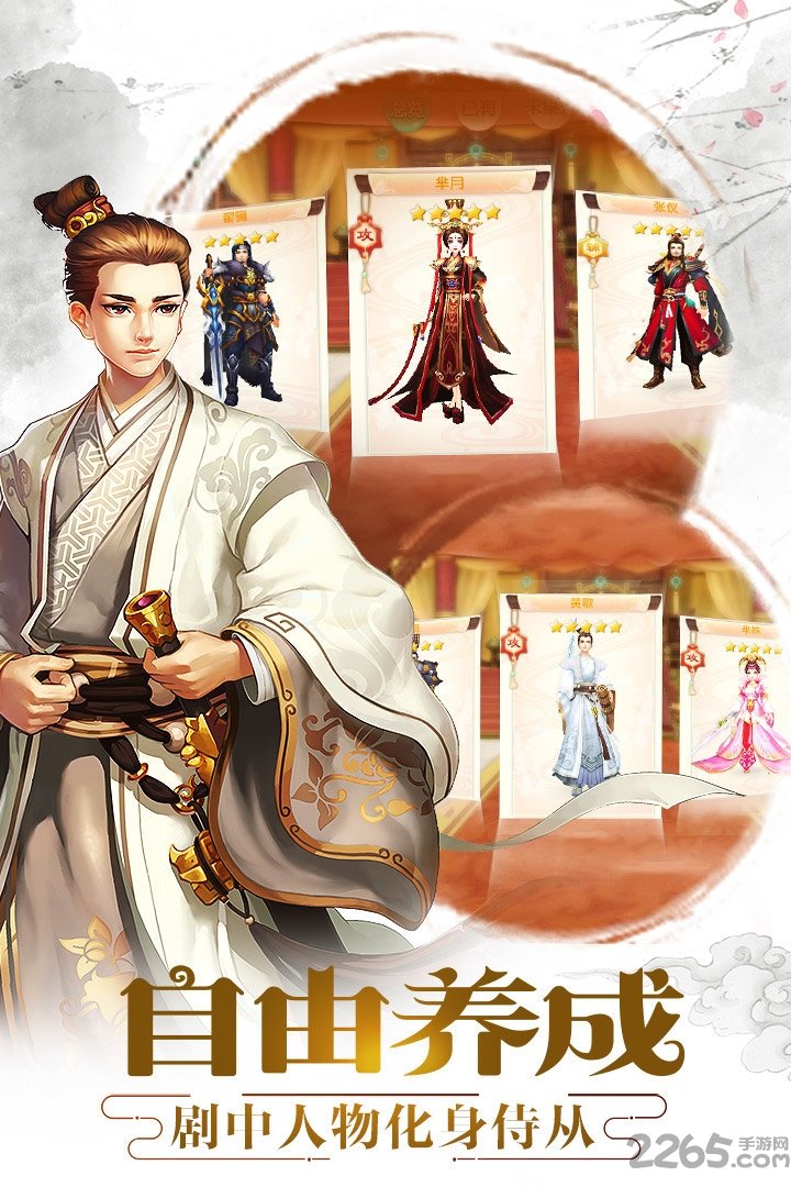 胭脂妃手游百度版