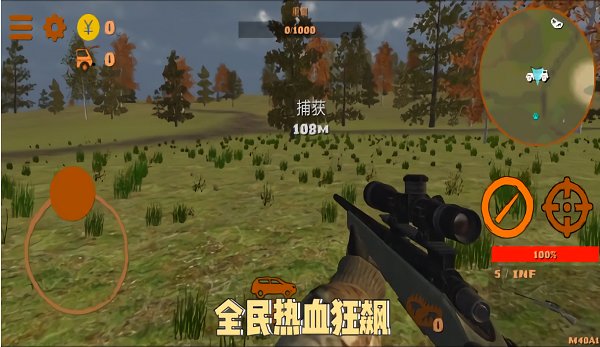 全民热血狂飙无广告版下载