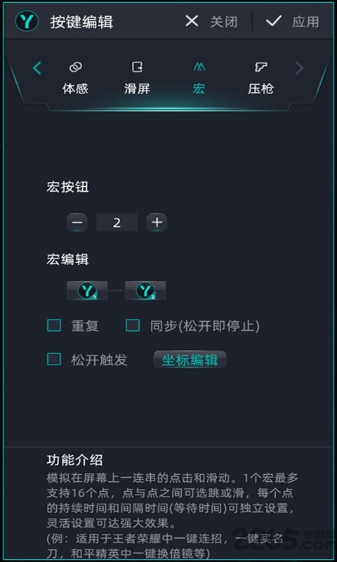 雷神手柄APP