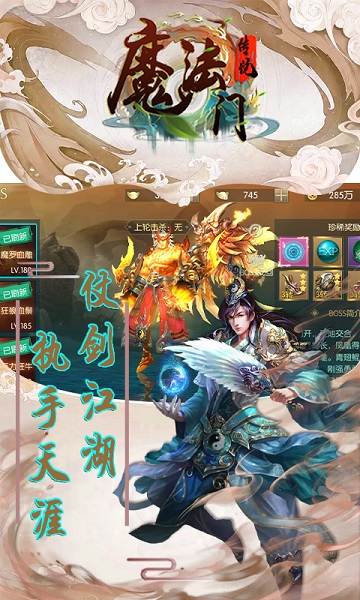 魔法门传说手游