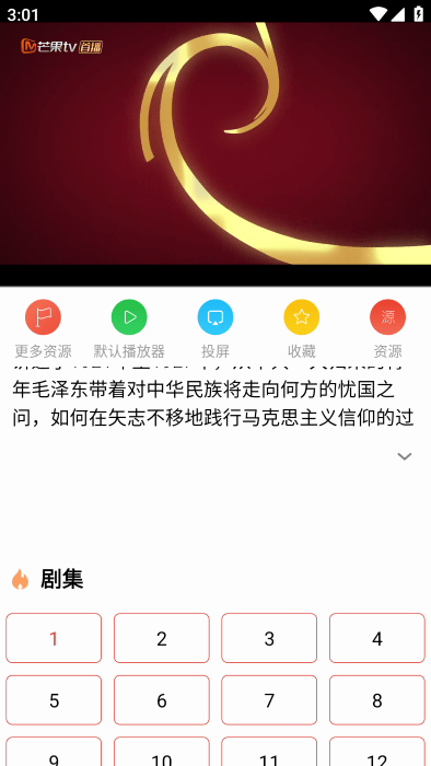 绿鸟影院最新版下载