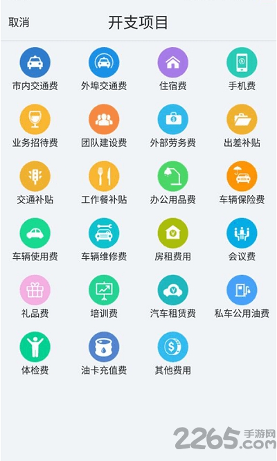 亿账云最新版