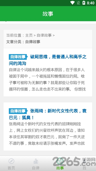 日常自律下载