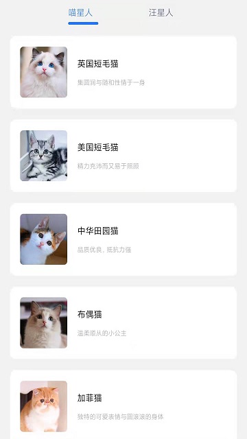 万能宝宠物手机版下载