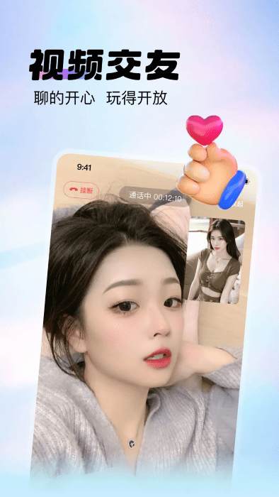 么么交友app