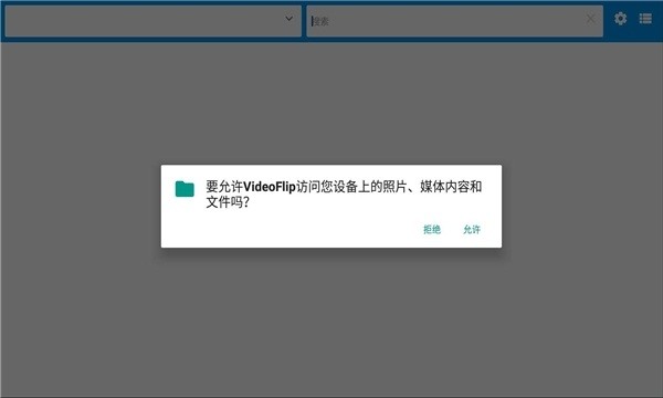 video flip app
