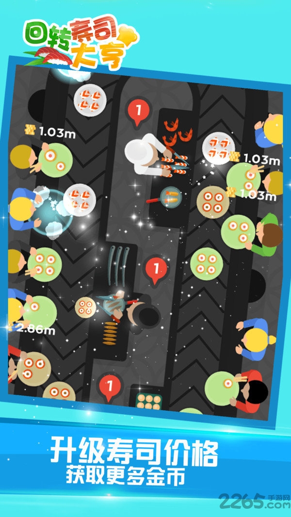 回转寿司大亨完整版 回转寿司大亨游戏下载
