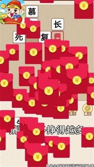 成语天天赚免费下载
