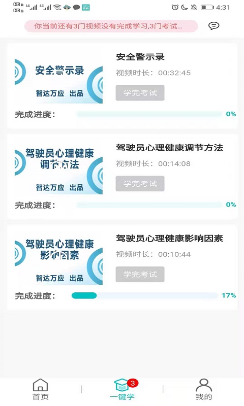 悟空护驾软件 悟空护驾app下载
