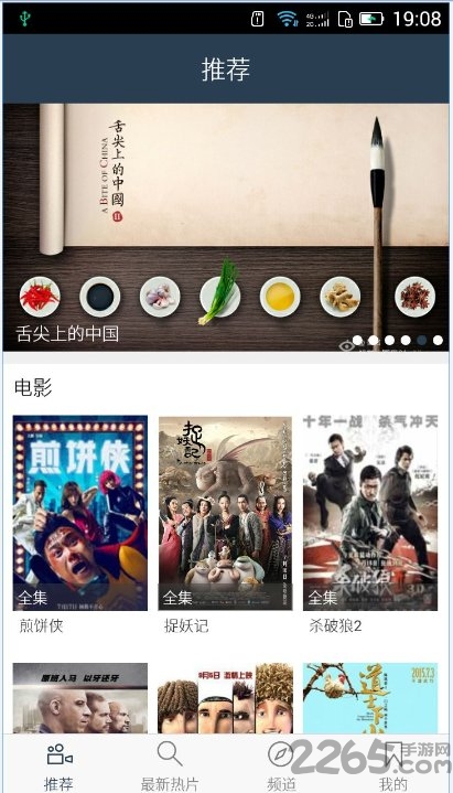 戏子影院手机版