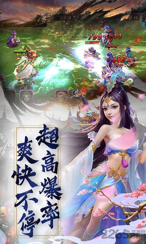 金戈铁马最新版
