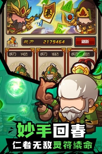 九游三消魏蜀吴手游下载