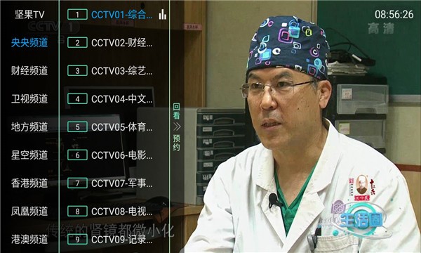 坚果HKTv盒子下载