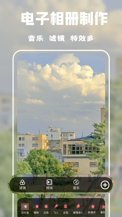 照片视频制作软件app