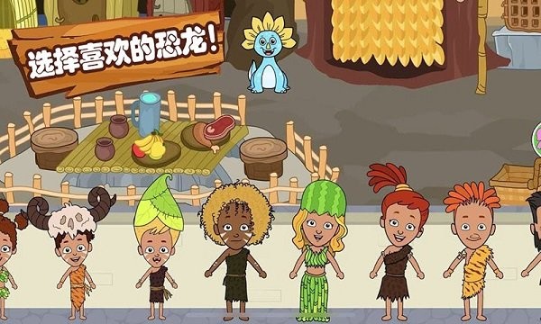 恐龙王国世界手游