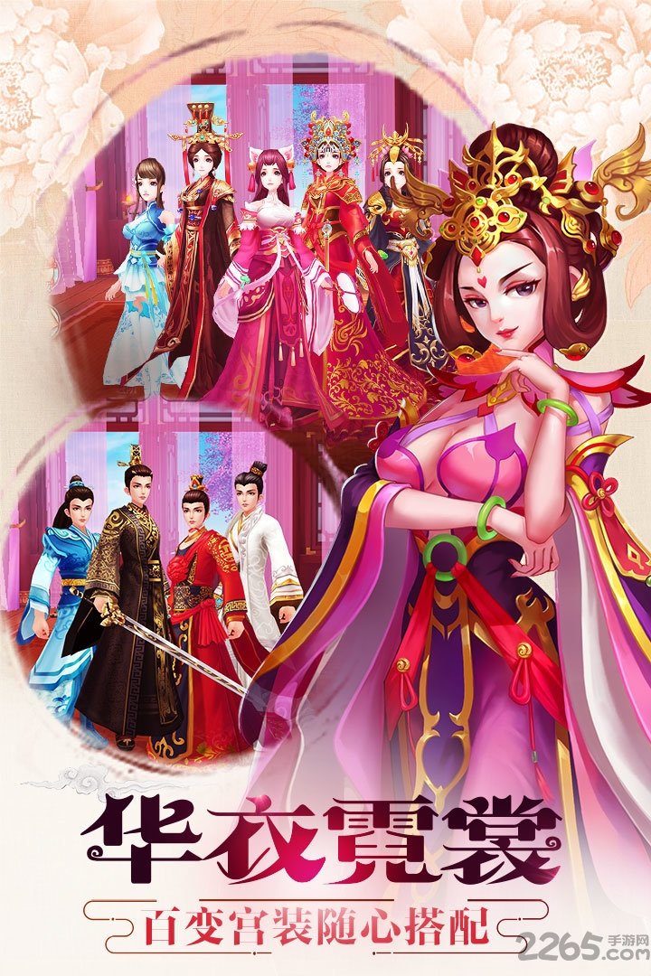 胭脂妃手游百度版