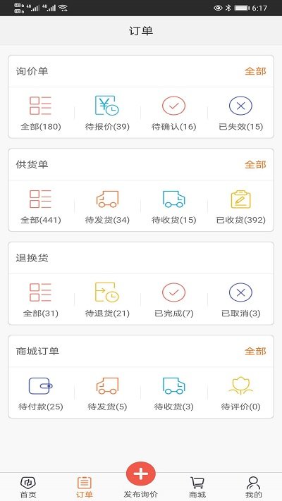 远盾汽配新版