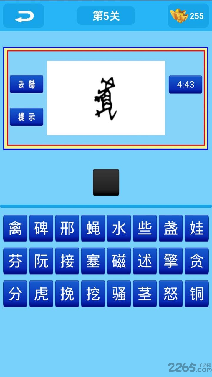 疯狂猜字游戏
