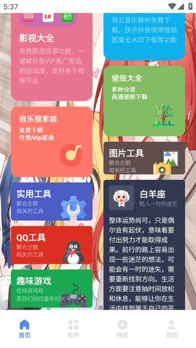 清墨软件库app