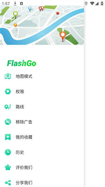 FlashGo模拟定位免费版