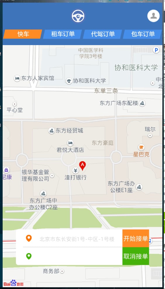 e路无忧手机版