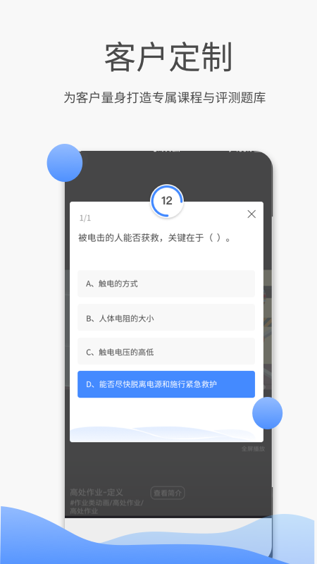 e安盾app e安盾手机版