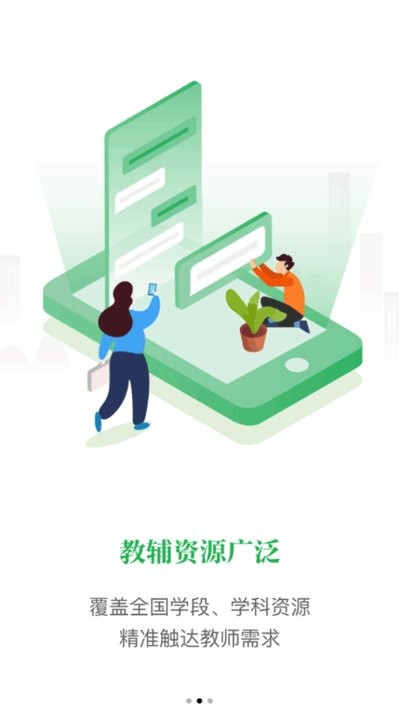 纬才教育最新版下载