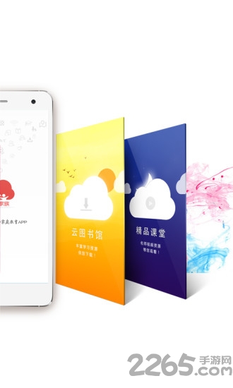 荣耀家族手机版下载