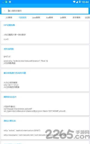 冷星工具箱app